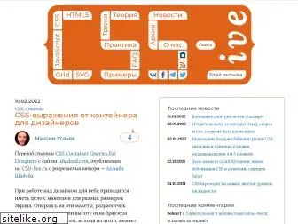 css-live.ru