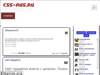 css-rus.ru