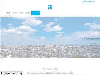 css-snet.co.jp