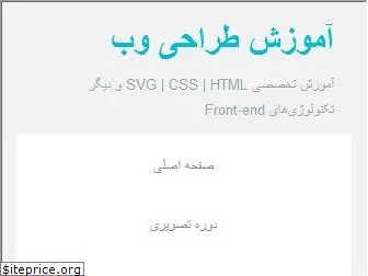 css-tricks.ir