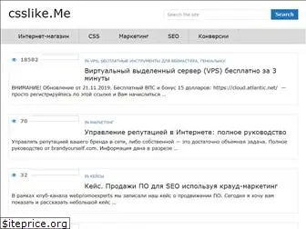 csslike.me