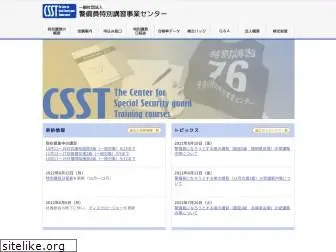 csst.jp