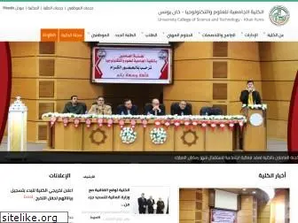 www.cst-kh.edu.ps
