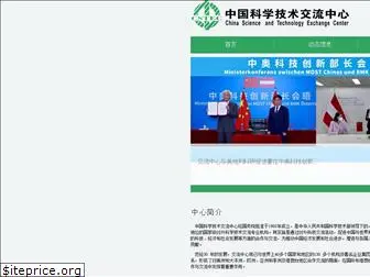 cstec.org.cn