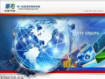 cstvgroup.com