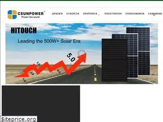 csun-solar.gr