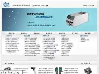 ctbarcode.com