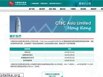 ctbcasia.com.hk