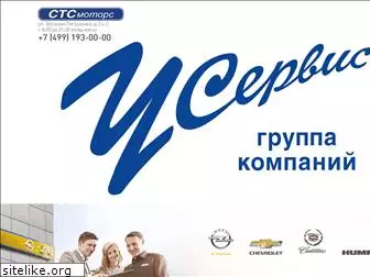 ctc-motors.ru