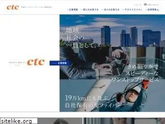 ctc.co.jp