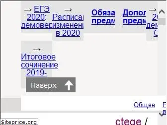 Ctege ege
