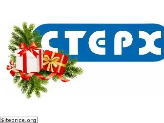 ctepx.ru