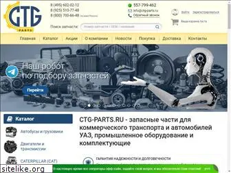 ctg-parts.ru