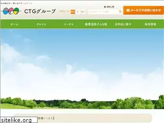 ctg.or.jp