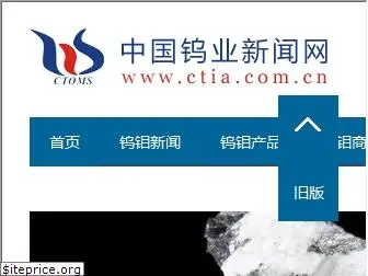 ctia.com.cn