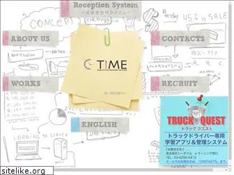 ctime.co.jp