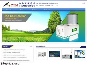 ctm-avr.com.tw