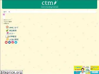 ctm.co.jp