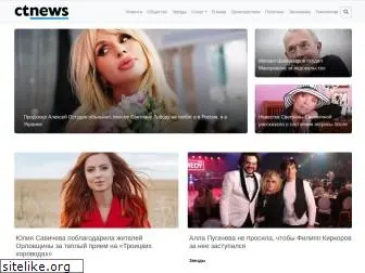 ctnews.ru