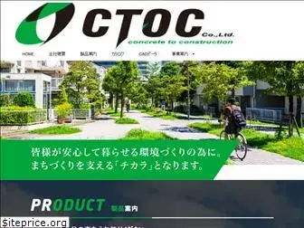 ctoc.co.jp