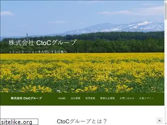 ctocgroup.co.jp