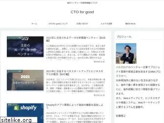 ctoforgood.com