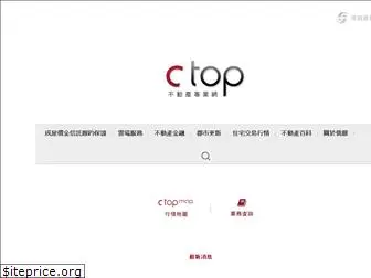 ctop.tw