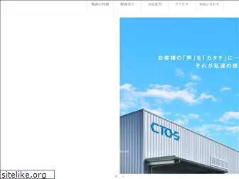 ctos.co.jp