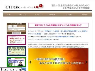 ctpeak.com