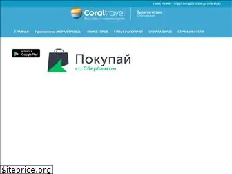 ctravl.com