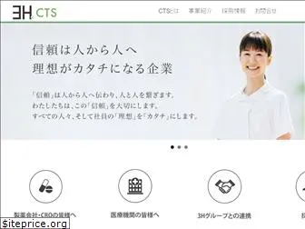 cts-smo.com