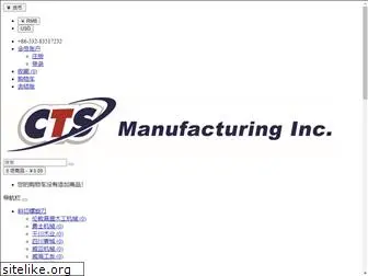 ctsmanufacturing.com