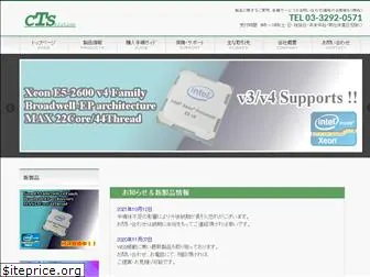 ctsolution.co.jp