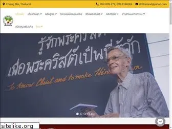 ctsthailand.org