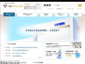 cu-clinic.com