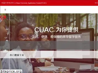 cuac.org.cn