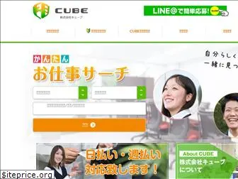 cube-biz.com