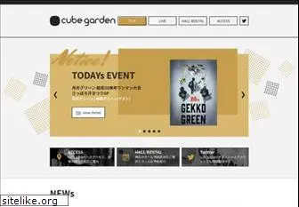 cube-garden.com