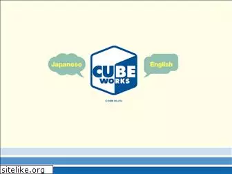 cube-works.co.jp