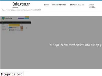 cube.com.gr