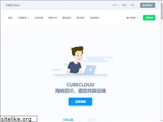 cubecloud.net