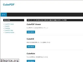 cubepdf.org thumbnail