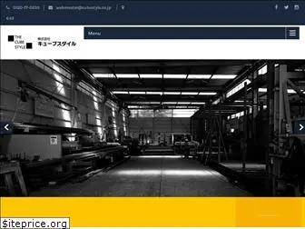 cubestyle.co.jp