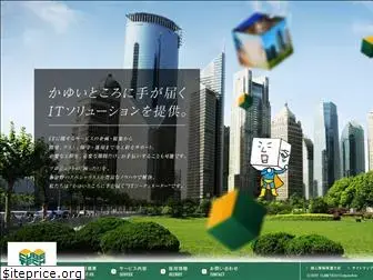 cubetech.co.jp