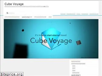 cubevoyage.net