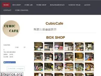 cubic-cafe.com