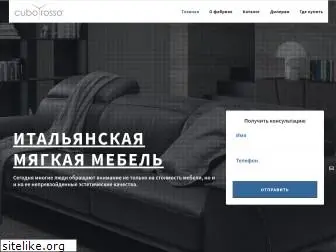 cuborosso.ru