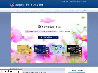 cuccard.co.jp