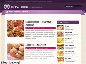 cucinaitaliana.ru