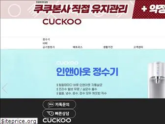 cuckoos.co.kr